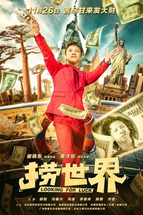 捞世界_配音介绍_诗晴短剧-80s网网